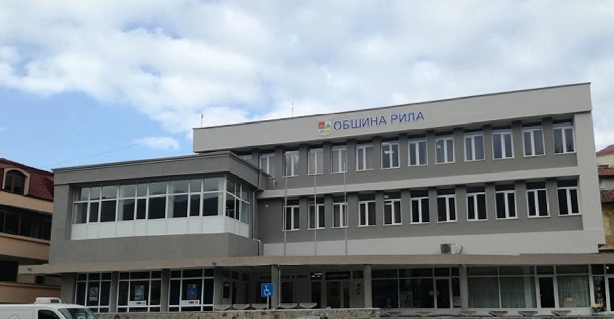 Общинският съвет в Рила се събира на заседание за приемане на общинския бюджет