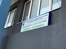 Купуват така нужната нова камера за моргата в УМБАЛ – Бургас