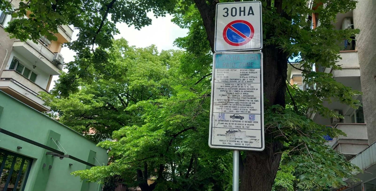 Безплатно паркиране в "Зелена зона" в Стара Загора на 22 септември