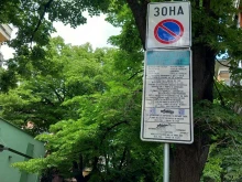 Безплатно паркиране в "Зелена зона" в Стара Загора на 22 септември