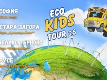Eco Kids Tour 2026 гостува в Русе на 26 септември
