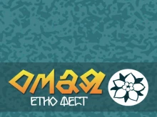 Музиканти, занаятчии и артисти от цяла Европа се събират в павликенско село за Омая етно фест