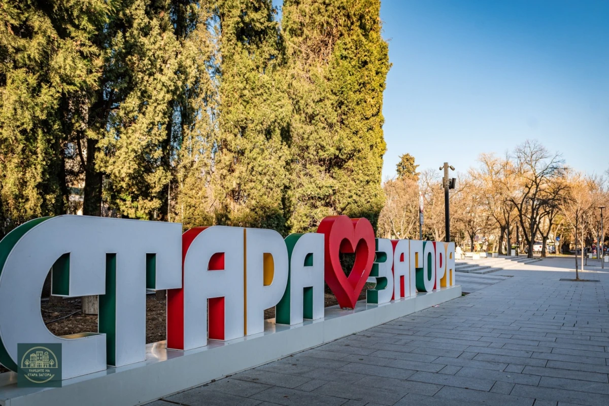Стара Загора събира епидемиолози от цяла България в национален научен форум