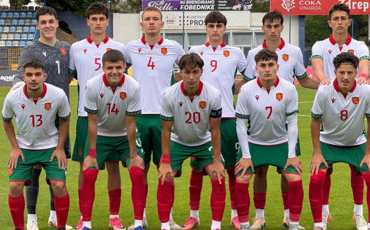 България U19 започна с равенство срещу Сърбия на турнира "Стеван Вилотич - Челе"