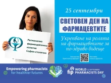 Променя се ролята на фармацевта - от отпускане на лекарства към фармацевтични услуги