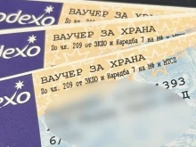 Ще вдигнат ваучерите за храна от 102 на 200 евро, но ще ги обложат с данъци