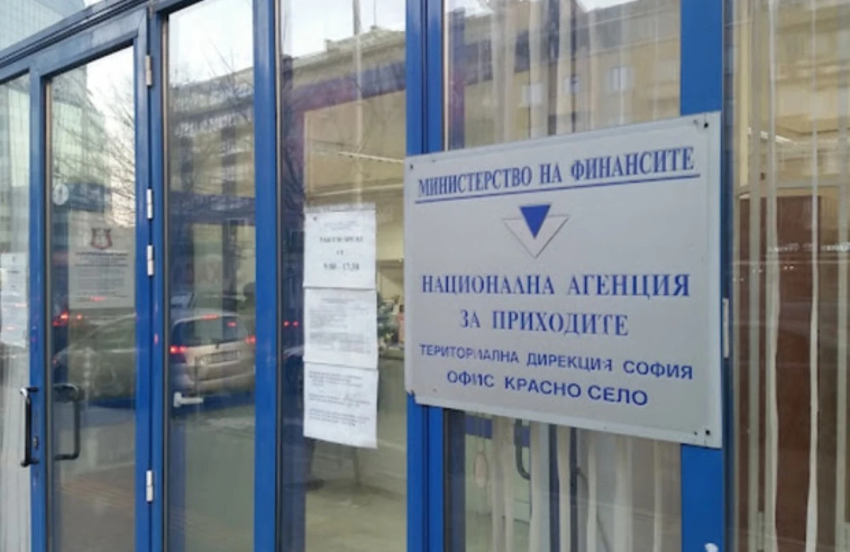 НАП закрива офис в "Красно село"