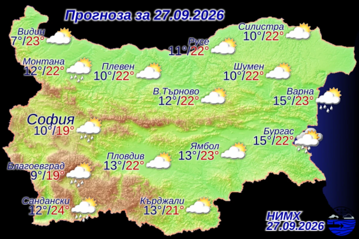 Валежи, но и слънце в неделя