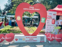 Кампания "Седмица на сърцето" в Кюстендил
