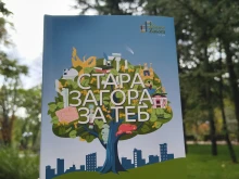 След 65 години: Стара Загора с нов официален туристически пътеводител