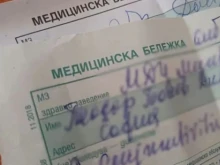 Педиатър: Преди години ми откраднаха лекарския печат от кабинета. Уведомих полицията и училището, но бележки с моето име продължиха да се появяват години наред