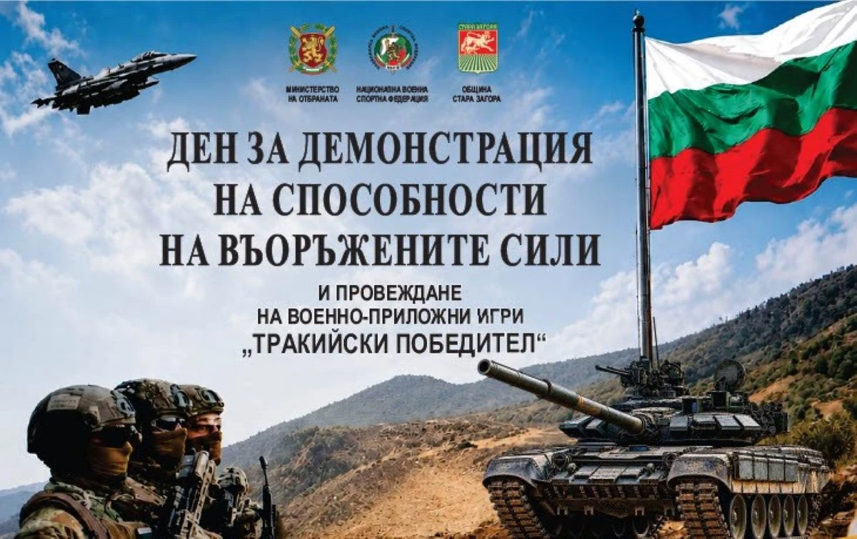 Небето над Стара Загора ще се изпълни с рев на Су-25 на 1 октомври