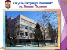 Проект срещу агресията в училище стартира търновско школо