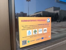 В Благоевград функционира мрежа от 17 климатични убежища