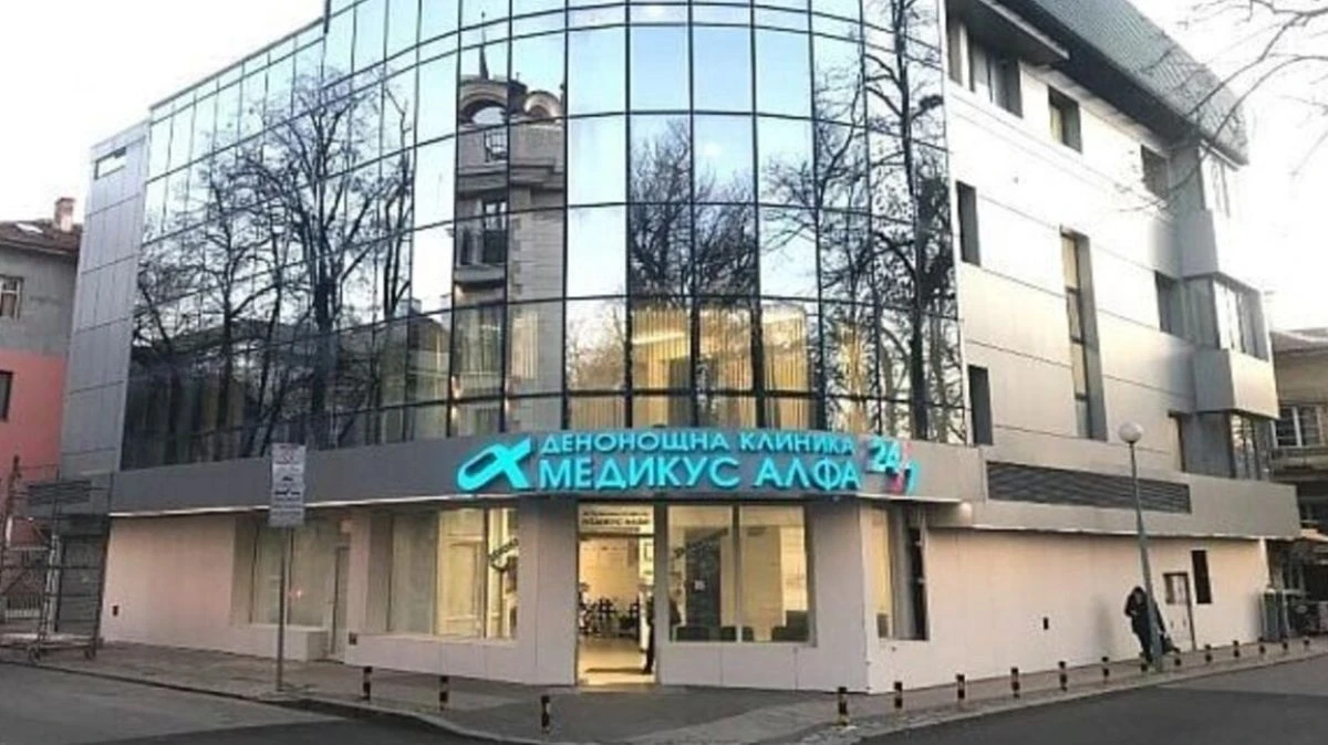 НСЧБ за "Медикус Алфа": Констатациите на ИАМН за извършване на дейности "извън разрешителното" са некомпетентни