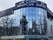 "Медикус Алфа": Ще си върнем лиценза! Продължаваме да работим, заповедта на МЗ не е влязла в сила