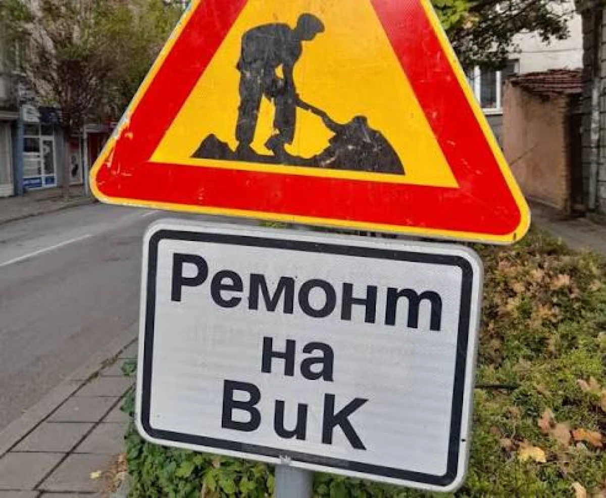 Затварят улица в новия кв. "Хоризонт" на Бургас за изграждане на ВиК мрежа