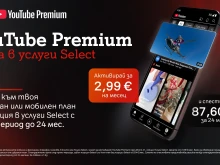 YouTube Premium вече е част от богатото портфолио с дигитални услуги на А1