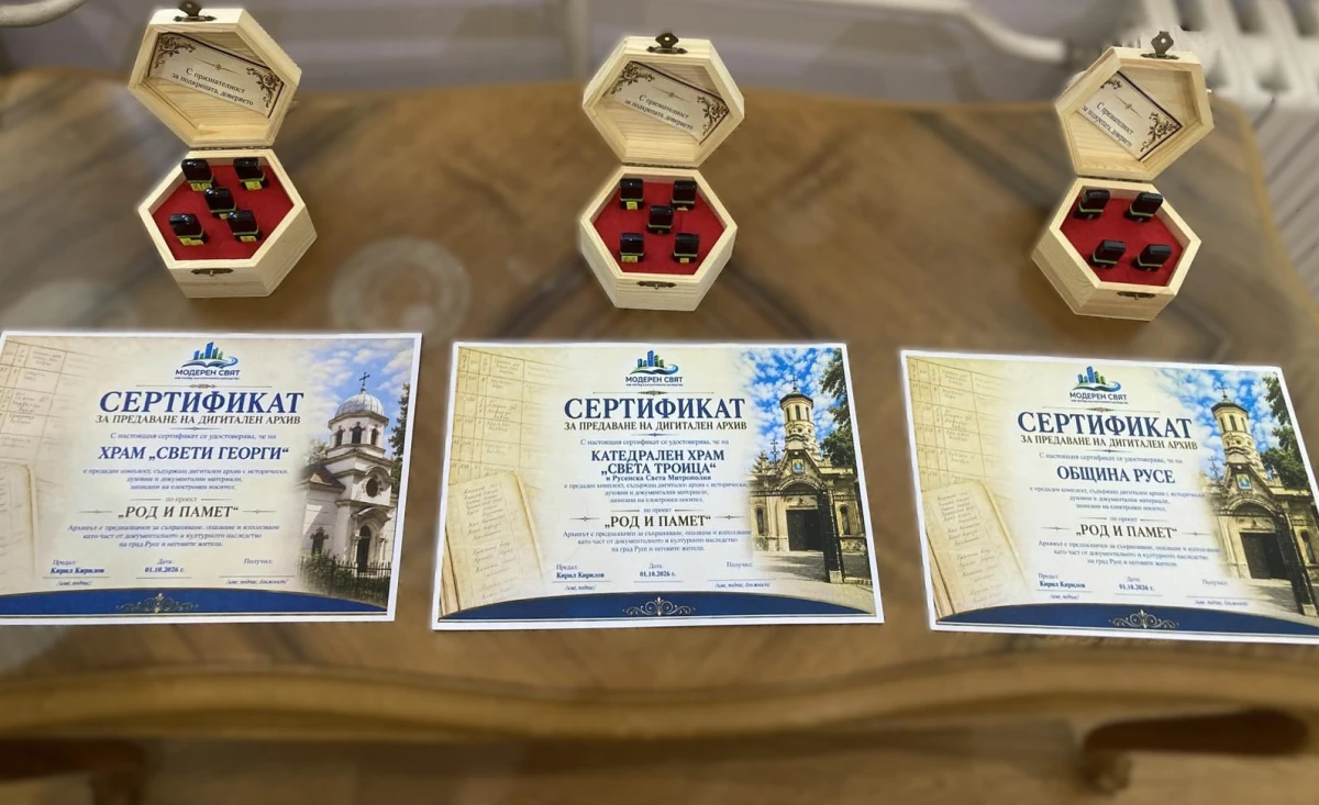 Дигитален архив връща русенци към техните родови корени