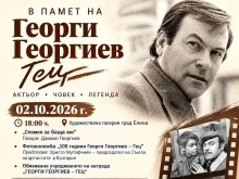 Елена се прекланя пред големия български актьор Георги Георгиев – Гец