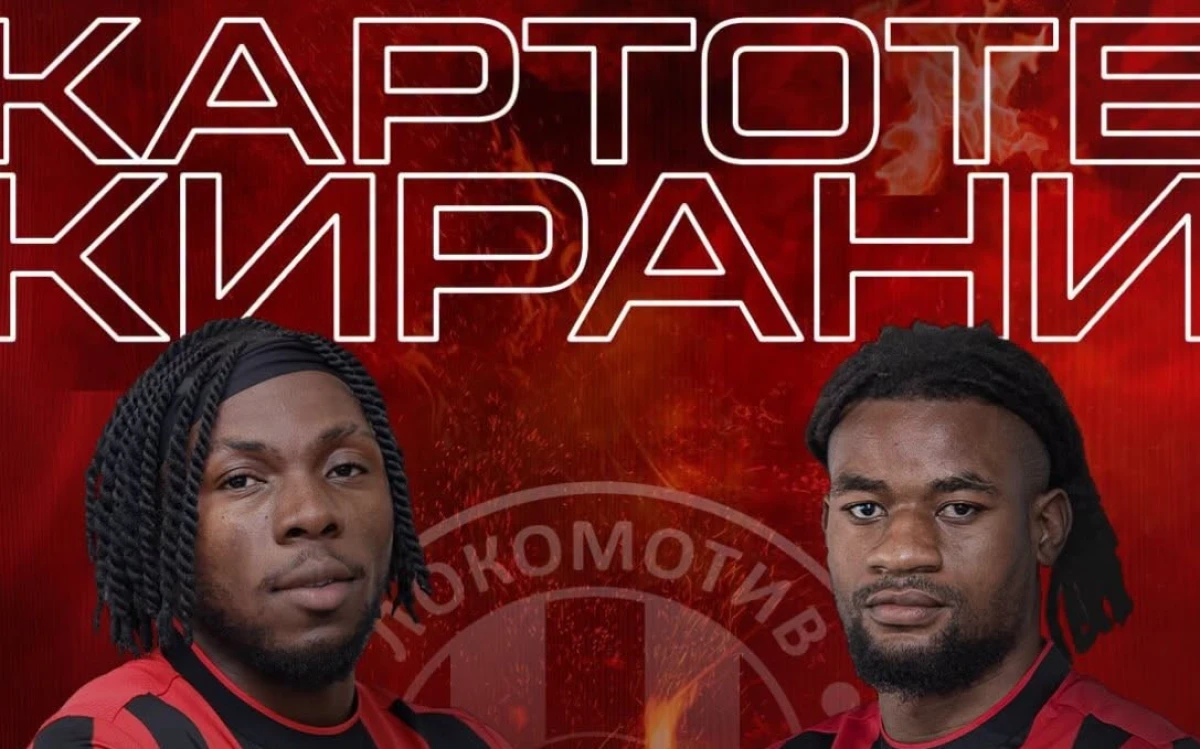 Локомотив София картотекира двете си нови попълнения