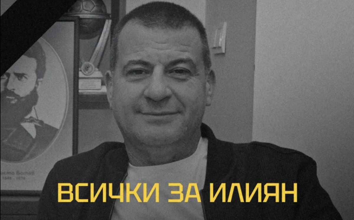В памет на Илиян Филипов над 12 000 ботевисти закупиха билети за мача със Славия седмица по-рано