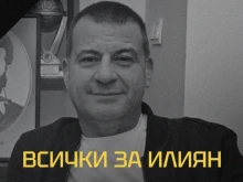 В памет на Илиян Филипов над 12 000 ботевисти закупиха билети за мача със Славия седмица по-рано