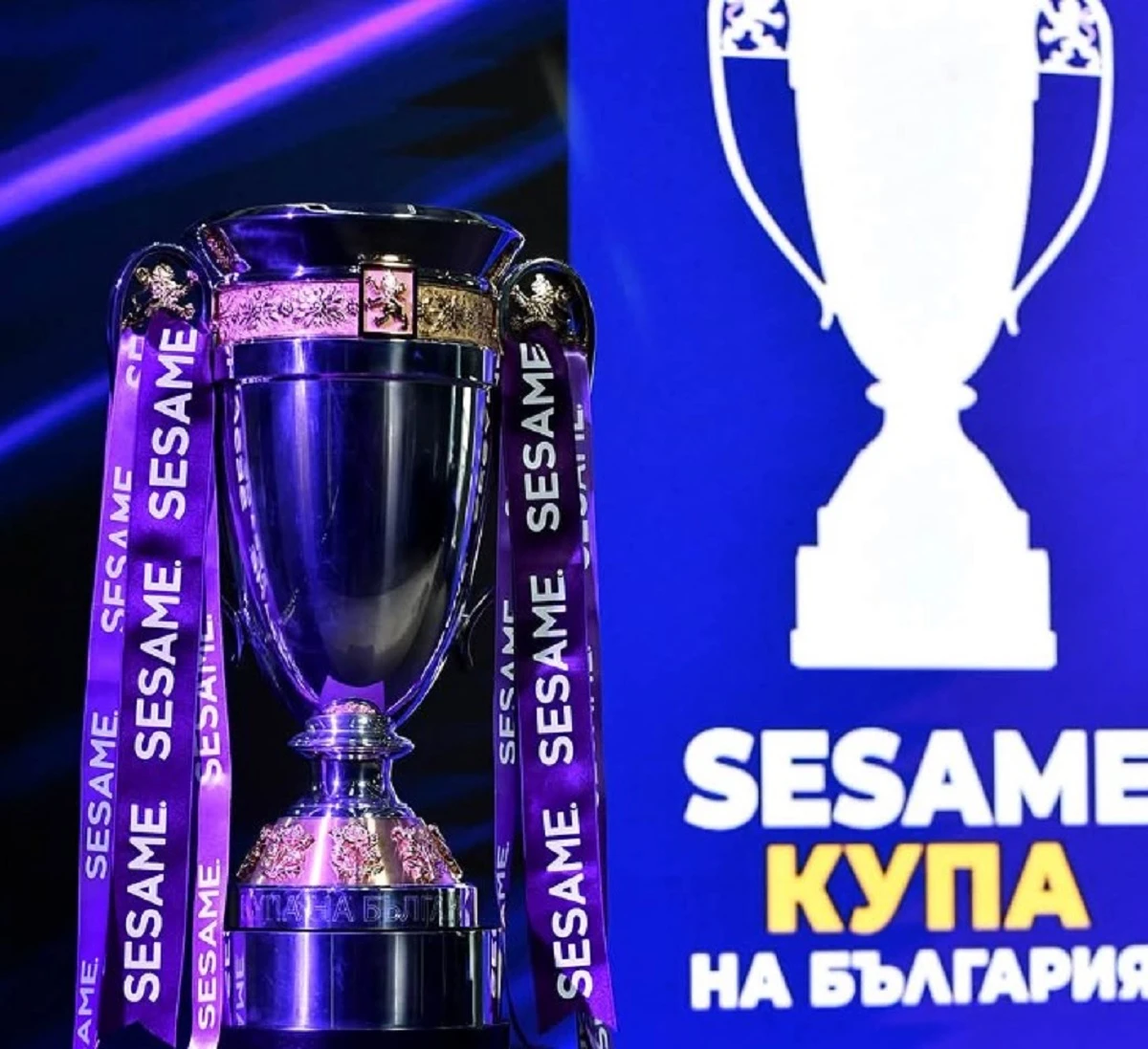 Ето съперниците на 1/16-финалите в турнира за Купата на България