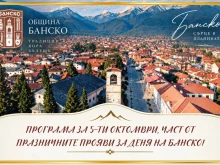 Банско почита героите с редица събития по повод Деня на освобождението на града