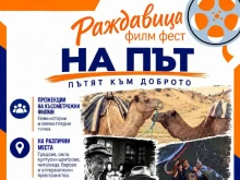 Късометражно кино извън салоните тръгва от Кюстендил
