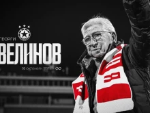 От ЦСКА почетоха клубна легенда
