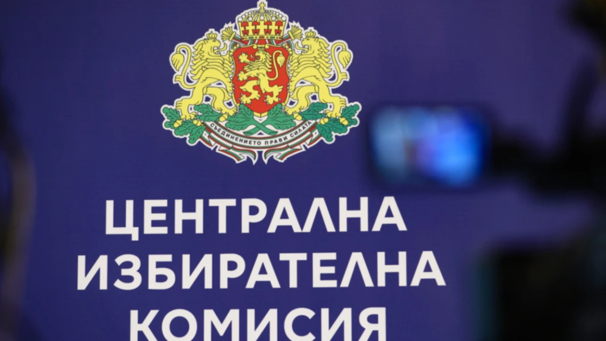 ЦИК създаде мобилно приложение за президентските избори