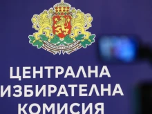 ЦИК създаде мобилно приложение за президентските избори