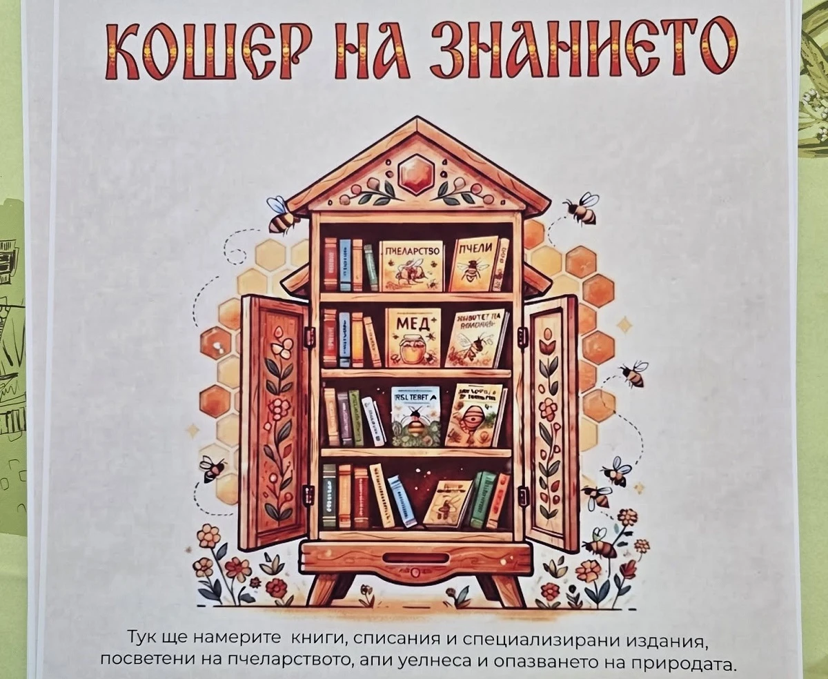"Кошер на знанието" отваря врати в село Жиленци