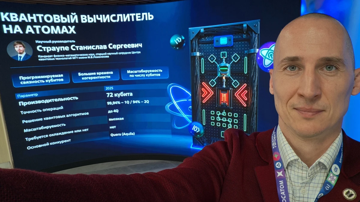"Росатом" стартира програма за разработване на квантови сензори от ново поколение