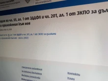 НАП удължи с един работен ден срока за подаване на декларации за дължимите данъци за третото тримесечие на 2026 г.