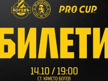 Ботев Пловдив пусна билетите за Bethub Pro Cup: Само по 5 евро за всички сектори
