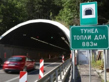 От 12 октомври: Затварят тръбата за София на тунел "Топли дол", движението ще е двупосочно към Варна