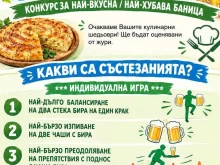 Октоберфест стягат в Килифарево