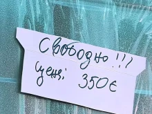 ������� � ����� ������� ����� �������:�350 ���� �� ���� � ���� ���� � ���������� �������