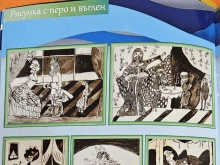 За работата на детска школа "Сев колорит" слушайте в предаването "Цветовете на Пловдив"
