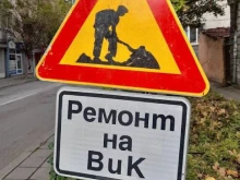 Частично затварят бургаска улица за ВиК ремонт