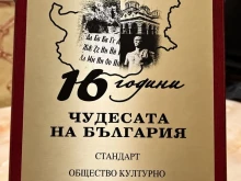 Казанлък победи Пловдив и Мадара! "Долината на тракийските царе" е атракция №1 за 2026 г.