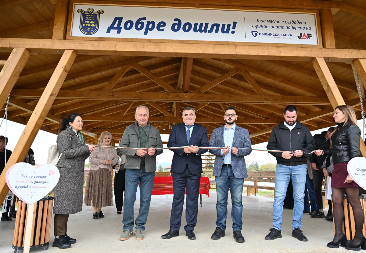 С подкрепата на Общинска банка и ЙАФ България Елин Пелин се сдоби с ново пространство за отдих