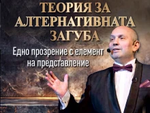 Христо Димитров от ансамбъл "Българе" идва в Казанлък с провокативна житейска теория