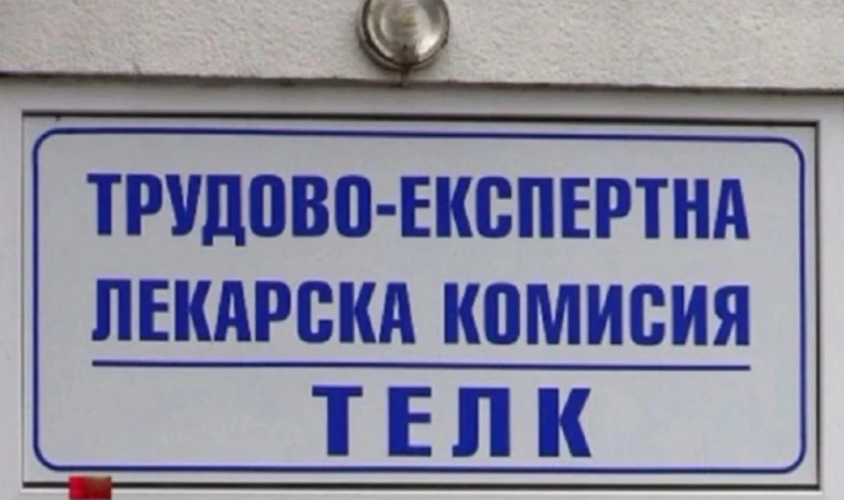 Новият законопроект за ТЕЛК предвижда изкуствен интелект да открива фалшивите решения