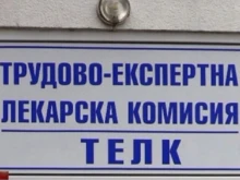 Новият законопроект за ТЕЛК предвижда изкуствен интелект да открива фалшивите решения