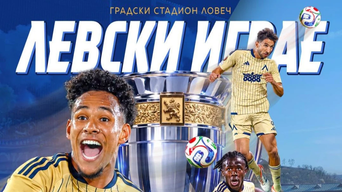 Стартовите 11 на Спартак Плевен и Левски