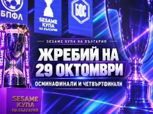 Ето кога ще бъде изтеглен жребият за осминафиналите в турнира за Купата на България