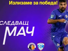 Съставите на Етър и Спартак Варна за двубоя им за Купата